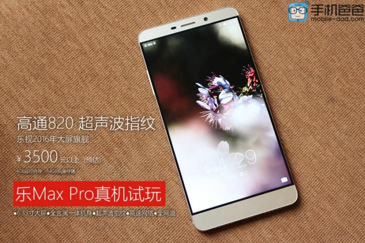 مواصفات هاتف LeTV Le Max Pro.. تعرف إليها