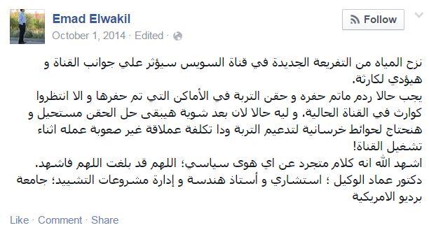 باحث توقع من شهور انهيار قناة السويس الجديدة