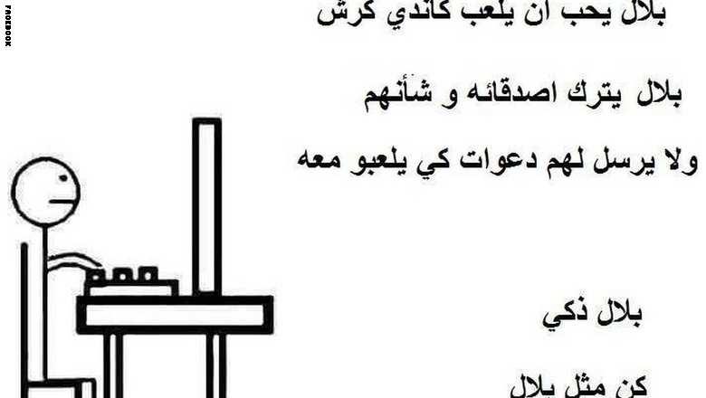 قسم شرطة في أستراليا يبحث عن “بلال”.. واتهامات له بانتهاك الخصوصية