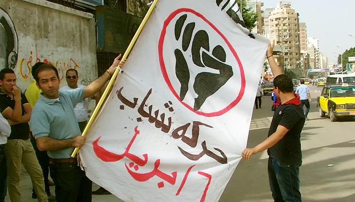 “6 أبريل” تهنئ المرأة المناضلة في يومها العالمي
