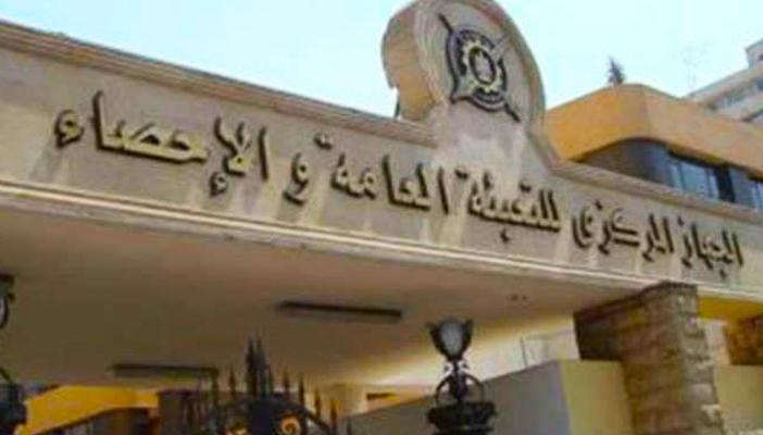 “المركزي للإحصاء” يعلن عن 40 ألف وظيفة بالجهاز