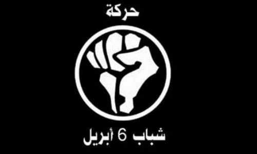 6 إبريل تتراجع وتكتفي بوقفة أمام نقابة الصحفيين