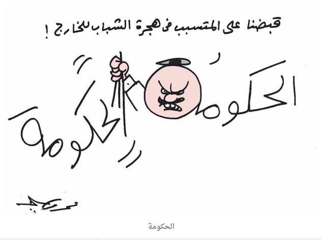 تعويم الجنيه.. الهجرة غير الشرعية.. صبح على مصر.. أبرز الكاريكاتيرات