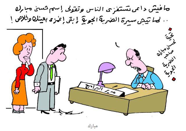 زيادة الأسعار تتصدر احتفالات أكتوبر في كاريكاتيرات اليوم