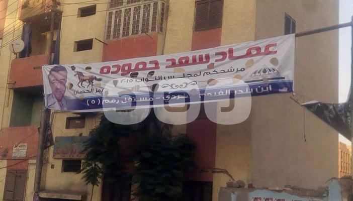 أهالي الفيوم عن فوز فلول الحزب الوطني:  “عودوا إلى مقاعدكم”