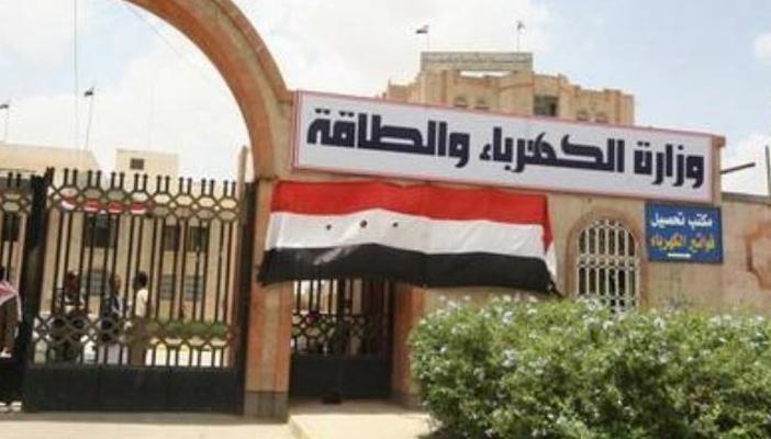 الكهرباء: الحمل الأقصى المتوقع اليوم  24.1 ألف ميجاوات