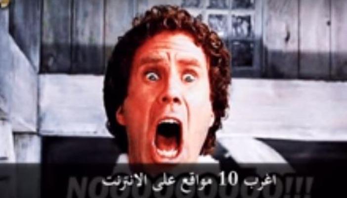 بالفيديو.. أغرب 10 مواقع على الإنترنت