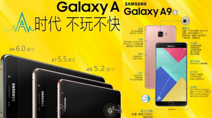 “سامسونج” تعلن رسميًا عن الهاتف Galaxy A9
