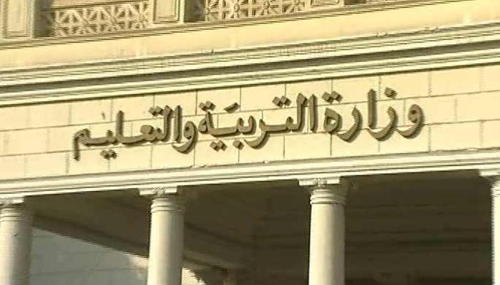 “التربية والتعليم” تعلن عن نشر المصروفات الدراسية عبر موقع الوزارة