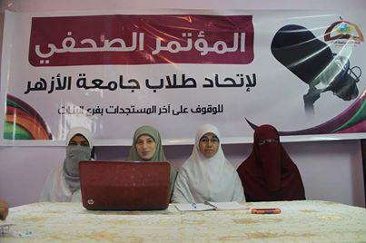 اتحاد طلاب الأزهر: لقد انتصرت إرادة الطلاب