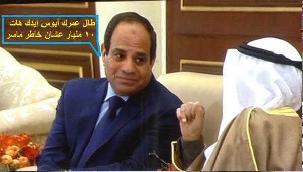 غضب شعبي كويتي..السيسي سفاح جاء يتسول