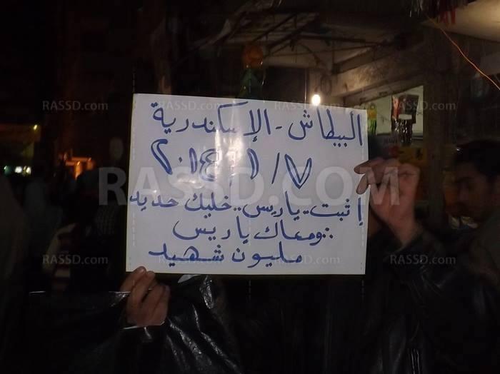 مظاهرات ليلية بغرب الإسكندرية ضد محاكمة الرئيس