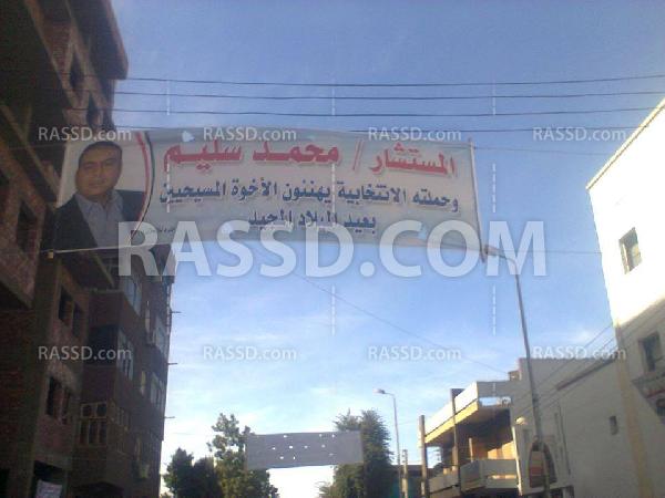 استعدادًا للبرلمان..لافتات نواب الوطني المنحل تعود بأسوان