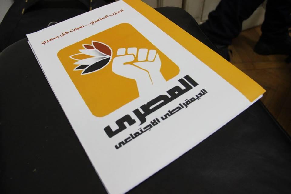 بالصور.. الحزب المصري الديمقراطي الاجتماعي يستعد لانتخابات المحليات