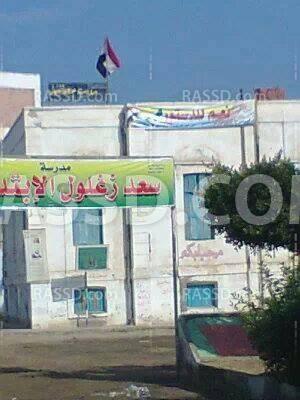 بالصور..”نعم للدستور” على مبنى مدرسة بكفر الشيخ