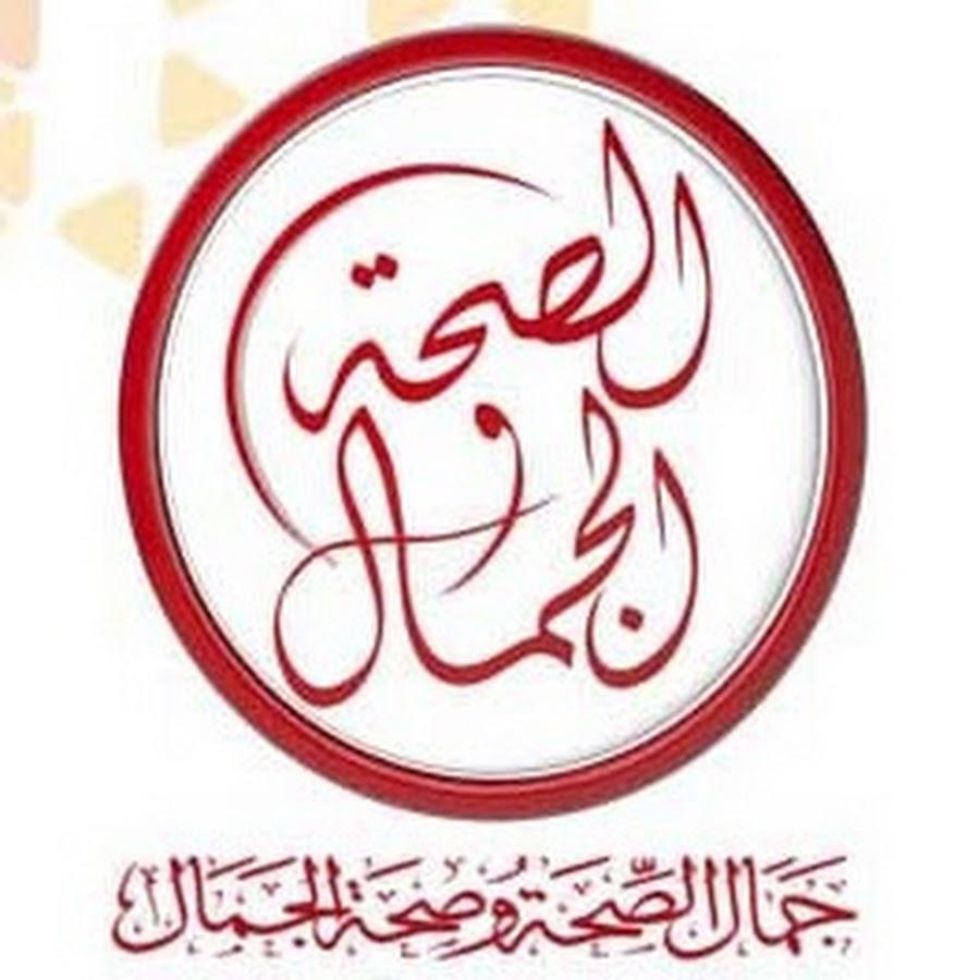 القبض علي مدير قناة الصحة والجمال