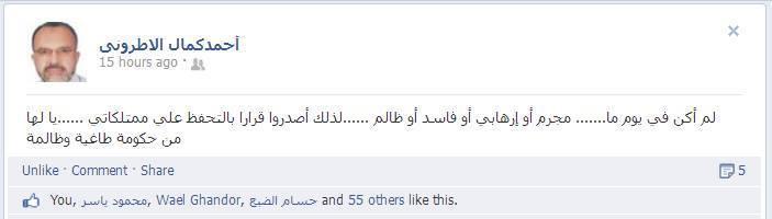 الانقلاب يتحفظ علي أموال قيادي بحزب مصر القوية