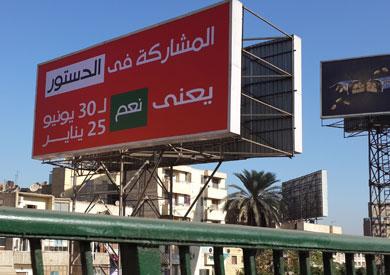 بالإسكندرية..استغلال سيء للأطفال للحشد بنعم على دستور الانقلاب