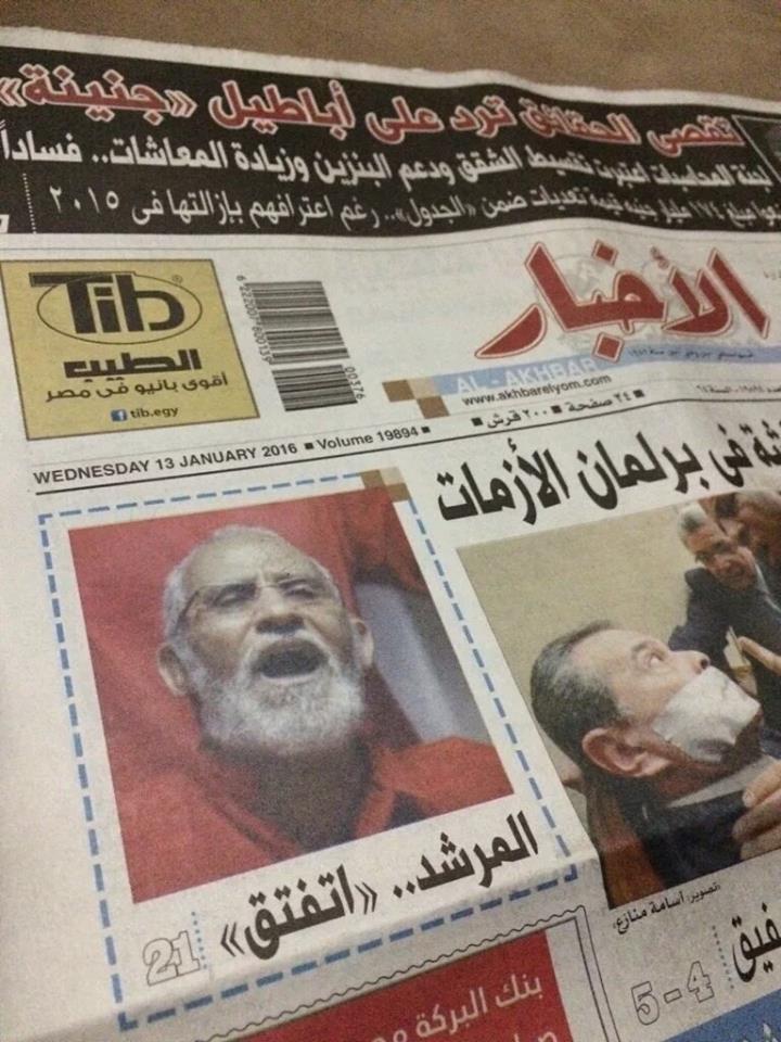 مواقع التواصل تشتعل ضد مانشيت “الأخبار” الساخر من “مرشد الإخوان”