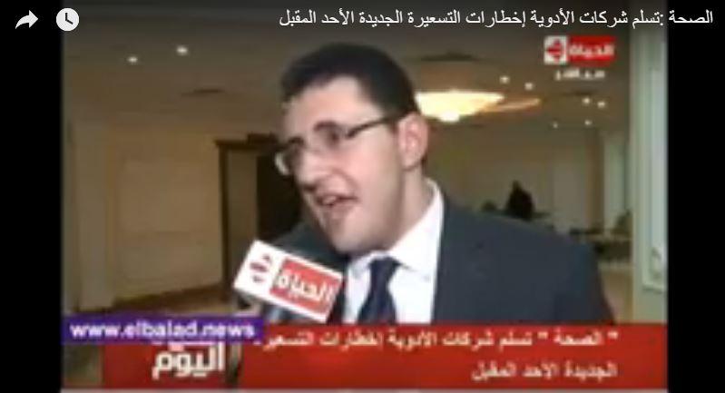 الصحة تسلم شركات الأدوية إخطارات التسعيرة الجديدة الأحد المقبل