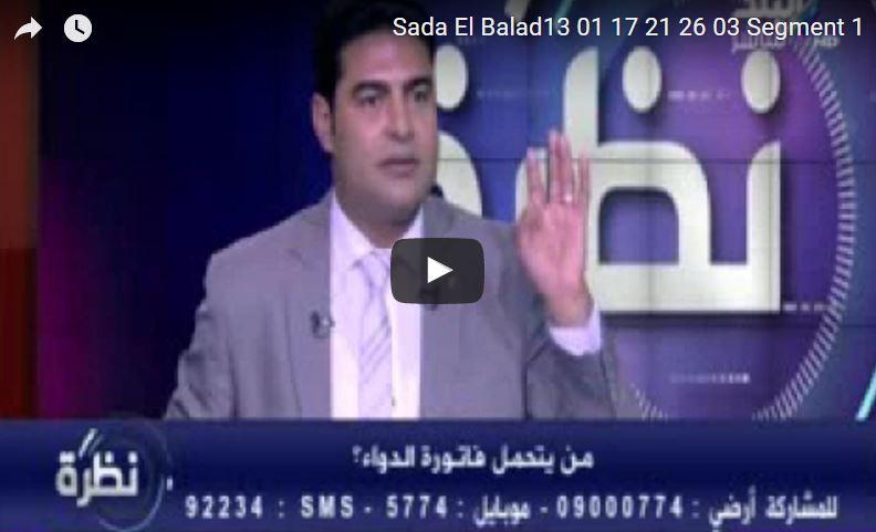 بالفيديو.. نقابة الصيادلة: لأول مرة هناك سوق سوداء يباع فيها الدواء