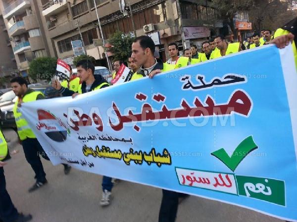 بالصور..أبناء “الوطني المنحل” يدعون للتصويت بـ”نعم” في الغربية