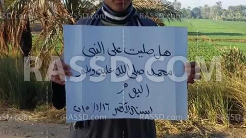 سلسلة بشرية بالأقصر تنديدًا بالرسومات المسيئة للرسول