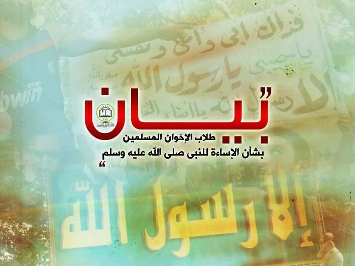 طلاب الإخوان: من حقنا الدفاع عن ديننا ومقدساتنا ضد أي اعتداء