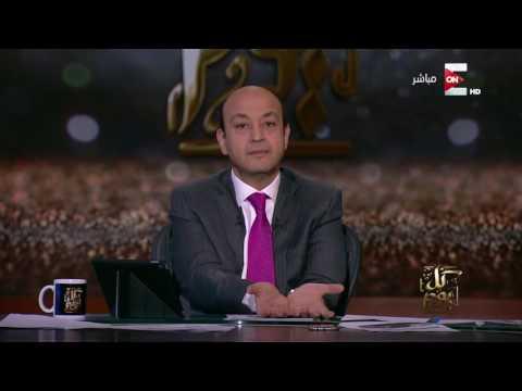 عمرو أديب: إزاي “أبو تريكة” على قائمة الارهاب.. ده تعطيل للنمو