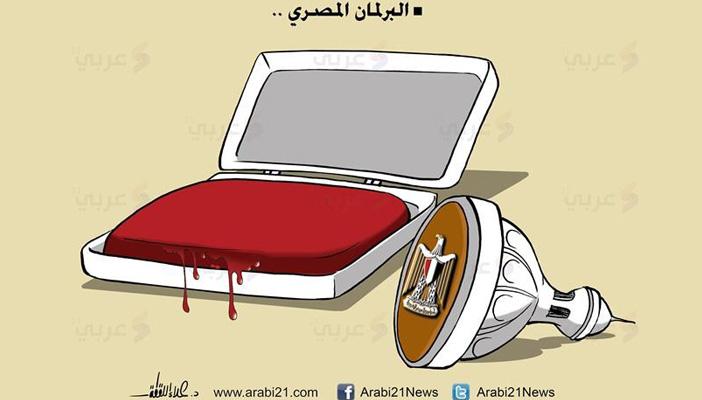 كاريكاتير.. برلمان السيسي متخصص لإقرار تشريعاته ومنصور فقط