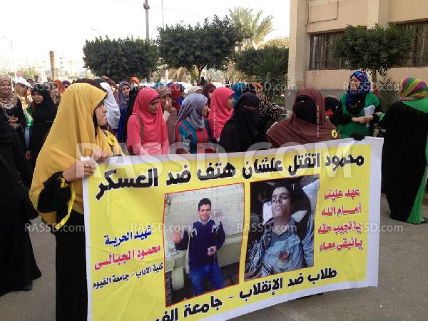 تواصل الفعاليات المناهضة للانقلاب بجامعة الفيوم