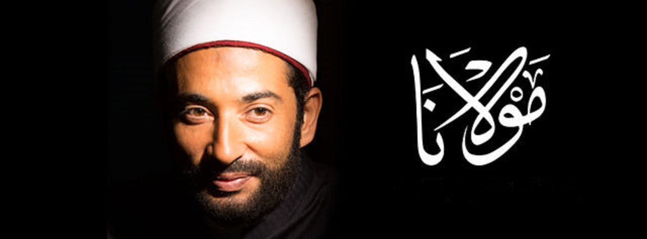 فيلم “مولانا”: السينما تجدد الفكر الديني! – محمد ثابت