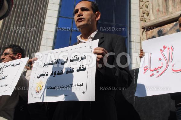 وقفة أمام نقابة الصحفيين تنديدا بالرسوم المسيئة و”تخاذل” النقيب