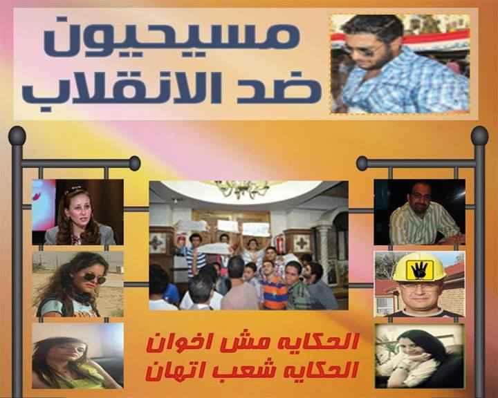 قيادية بـ”مسيحيون ضد الانقلاب” : نصف المعركة مع الإعلام