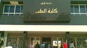 إخلاء سبيل عميد طب الأزهر بدمياط