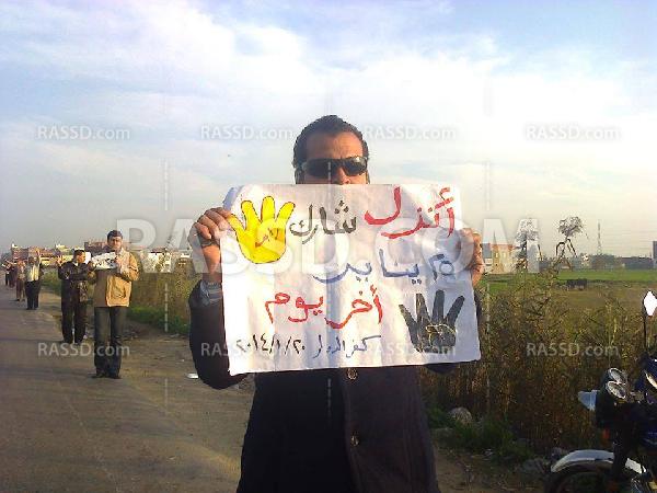 سلسلة بشرية بكفر الدوار رفضا للإنقلاب