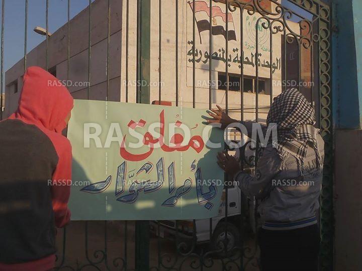 الوحدة المحلية بالمنصورية مغلقة “بأمر الثوار”