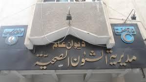 صحة بورسعيد ترفع الطوارئ قبل 25 يناير