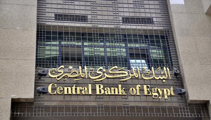 الإثنين القادم إجازة رسمية بالبنوك