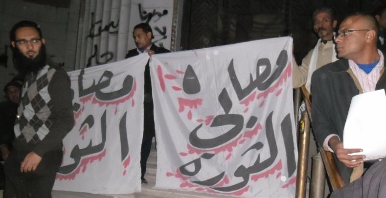 وقفة لمصابي الثورة أمام القضاء العالي للمطالبة بحقوقهم والقصاص للشهداء