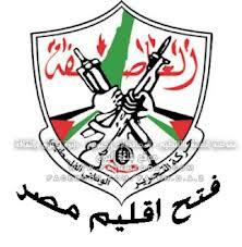 لقاءات تنظيمية لحركة “فتح” إقليم مصر لتفعيل أطر الحركة