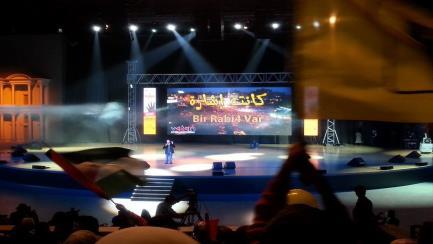 “ليلة رابعة العالمية” بمشاركة 24 فنانا من 16دولة في اسطنبول أمس