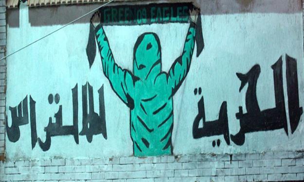 أولتراس “الجرين ايجليز” يعلن التظاهر غدا ببورسعيد