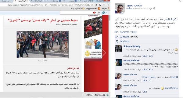 صحفي يكذب خبر”اليوم السابع”باعتداء الإخوان على أهالي ألف مسكن