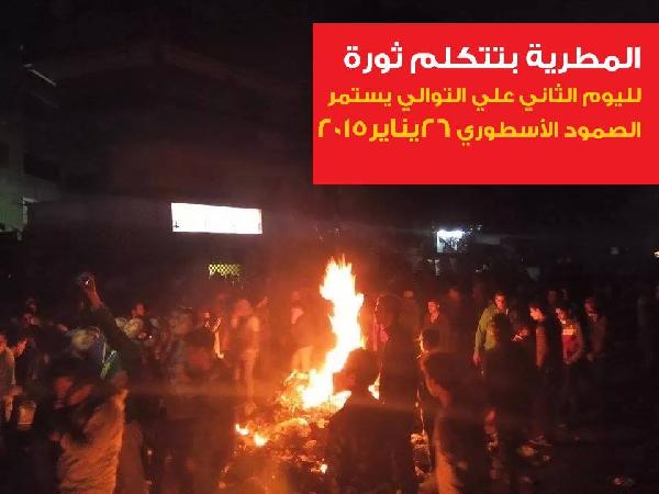 شهيدان بالمطرية.. والشرطة تتراجع