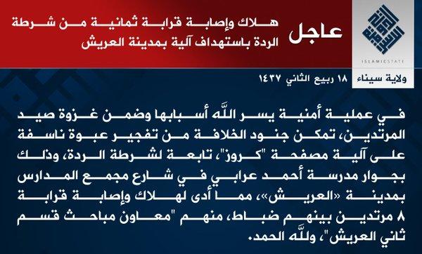 بالصور.. ولاية سيناء تعلن مسؤوليتها عن تفجير آلية بمدينة العريش