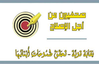 صحفيون من أجل الإصلاح:اعتقال”عز” انتكاسة لثورة يناير