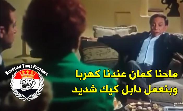 بالصور.. صفحات “فيس بوك” تسخر من الفوز على المغرب بـالـ”كوميكس”