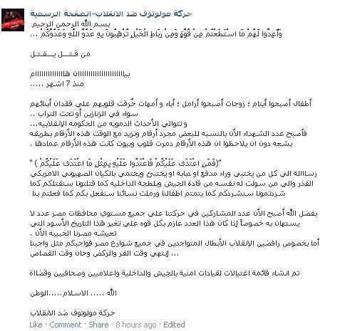 مولوتوف لأمن الانقلاب: سنشردكم كما شردتمونا