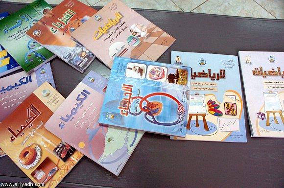 التربية والتعليم تجهز كتب مدرسية جديدة خالية من الحشو